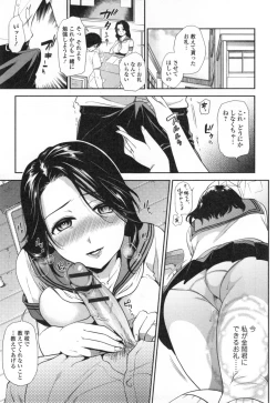 Page 180 of Namaiki Keiyaku