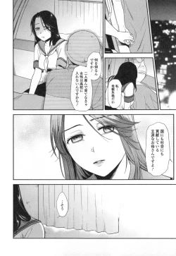 Page 191 of Namaiki Keiyaku