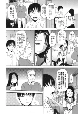 Page 193 of Namaiki Keiyaku