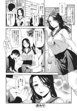 Page 203 of Namaiki Keiyaku