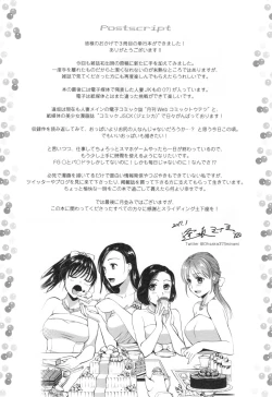 Page 204 of Namaiki Keiyaku