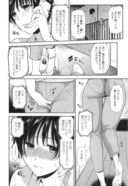 Page 31 of Namaiki Keiyaku