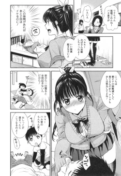 Page 69 of Namaiki Keiyaku