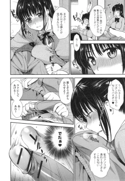 Page 71 of Namaiki Keiyaku