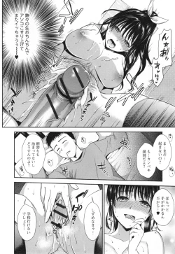 Page 77 of Namaiki Keiyaku