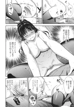 Page 79 of Namaiki Keiyaku