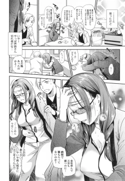 Page 89 of Namaiki Keiyaku