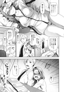 Page 90 of Namaiki Keiyaku