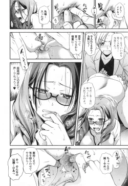 Page 95 of Namaiki Keiyaku