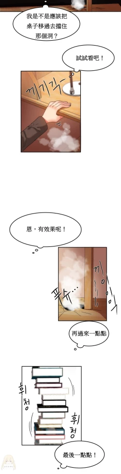 Page 229 of Hahri's Lumpy Boardhouse Ch. 1~17【委員長個人漢化】（持續更新）