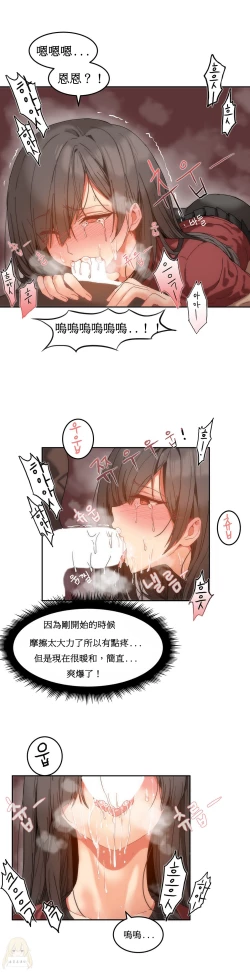 Page 240 of Hahri's Lumpy Boardhouse Ch. 1~17【委員長個人漢化】（持續更新）