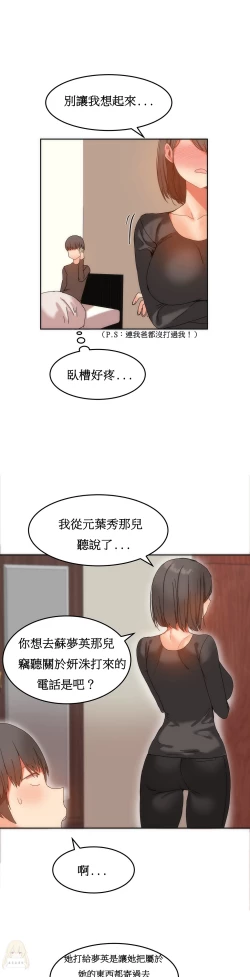 Page 289 of Hahri's Lumpy Boardhouse Ch. 1~17【委員長個人漢化】（持續更新）