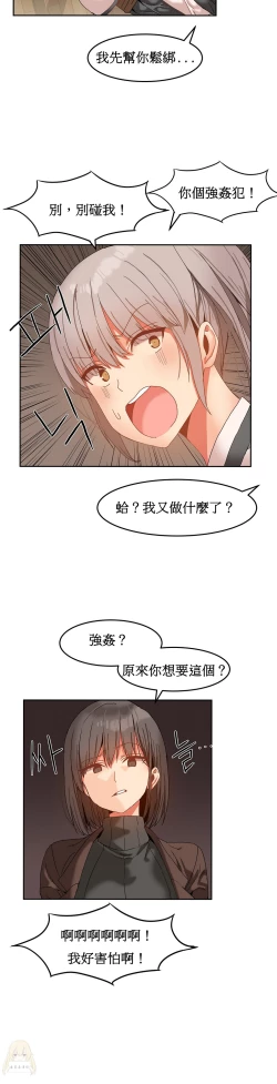 Page 313 of Hahri's Lumpy Boardhouse Ch. 1~17【委員長個人漢化】（持續更新）