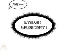 Page 319 of Hahri's Lumpy Boardhouse Ch. 1~17【委員長個人漢化】（持續更新）