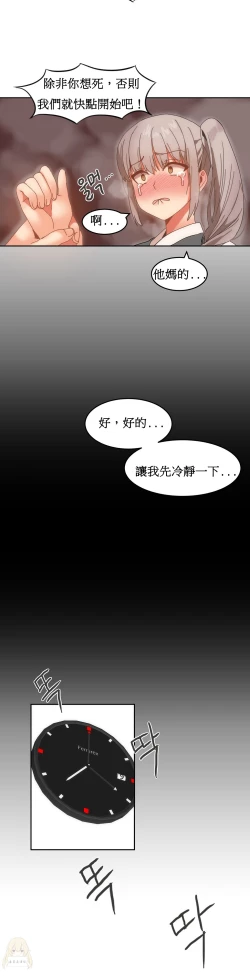 Page 331 of Hahri's Lumpy Boardhouse Ch. 1~17【委員長個人漢化】（持續更新）