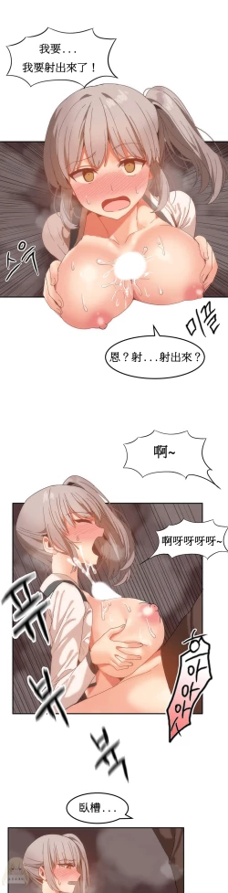 Page 348 of Hahri's Lumpy Boardhouse Ch. 1~17【委員長個人漢化】（持續更新）