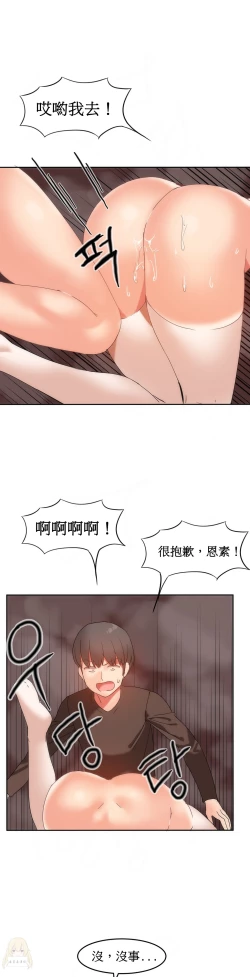 Page 351 of Hahri's Lumpy Boardhouse Ch. 1~17【委員長個人漢化】（持續更新）