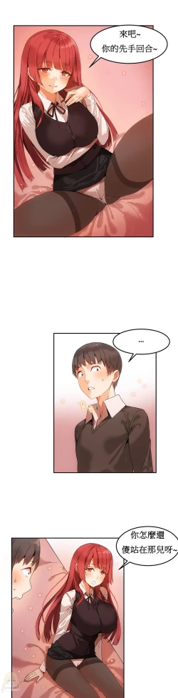 Page 76 of Hahri's Lumpy Boardhouse Ch. 1~17【委員長個人漢化】（持續更新）