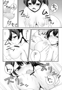 Page 8 of Gokousen no Onna Nanka to Issho ni Shinaide