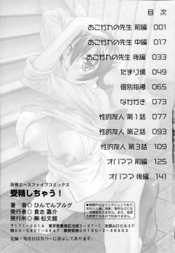 Page 161 of Jusei Shichau! | I'm Being Impregnated!