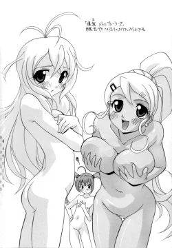 Page 78 of Jusei Shichau! | I'm Being Impregnated!