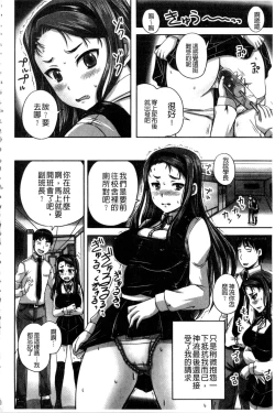 Page 109 of Midara ni Dasukara Jitto Mitetene