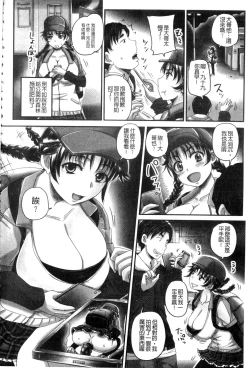 Page 11 of Midara ni Dasukara Jitto Mitetene