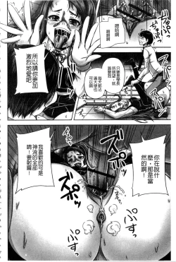 Page 123 of Midara ni Dasukara Jitto Mitetene