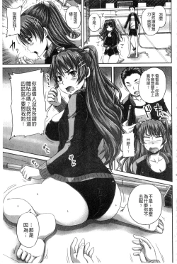 Page 132 of Midara ni Dasukara Jitto Mitetene