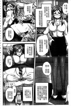 Page 183 of Midara ni Dasukara Jitto Mitetene