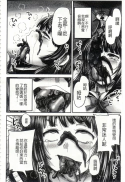 Page 195 of Midara ni Dasukara Jitto Mitetene