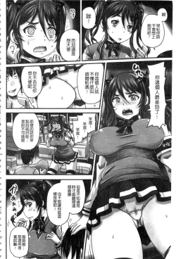 Page 29 of Midara ni Dasukara Jitto Mitetene