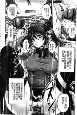 Page 37 of Midara ni Dasukara Jitto Mitetene