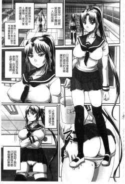 Page 46 of Midara ni Dasukara Jitto Mitetene