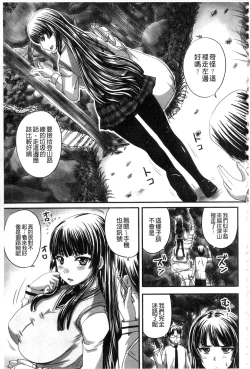 Page 66 of Midara ni Dasukara Jitto Mitetene
