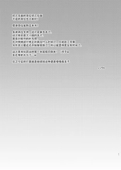 Page 21 of Aka no Izanai