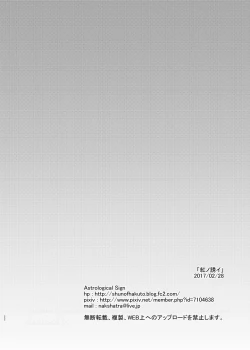 Page 22 of Aka no Izanai