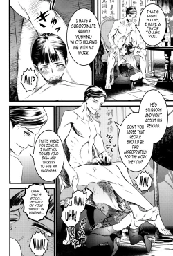 Page 25 of Mato Shanghai no Shounen