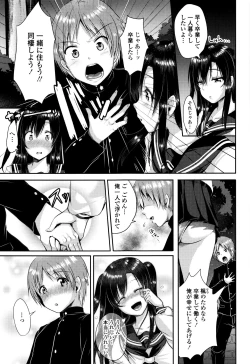 Page 106 of Kowashite Asobo