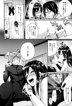 Page 117 of Kowashite Asobo