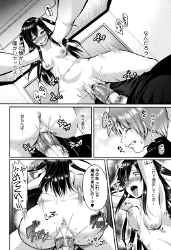 Page 119 of Kowashite Asobo