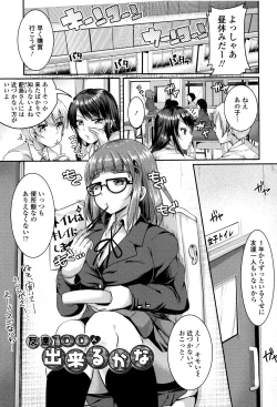 Page 126 of Kowashite Asobo