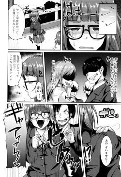 Page 127 of Kowashite Asobo