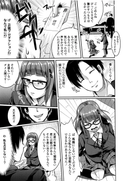 Page 128 of Kowashite Asobo