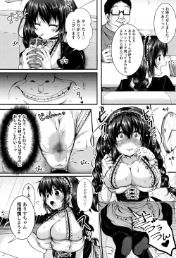 Page 154 of Kowashite Asobo