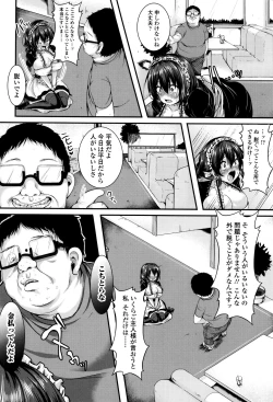 Page 157 of Kowashite Asobo