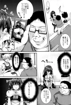 Page 160 of Kowashite Asobo