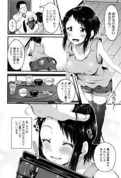 Page 177 of Kowashite Asobo