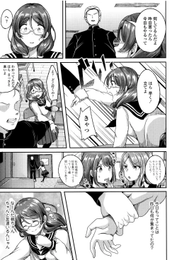 Page 64 of Kowashite Asobo