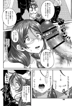 Page 69 of Kowashite Asobo